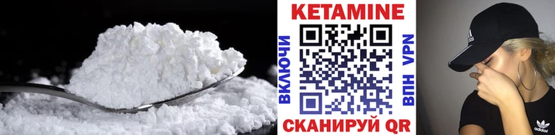 КЕТАМИН VHQ  Малоархангельск 