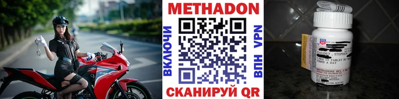магазин продажи наркотиков  Малоархангельск  Метадон VHQ 