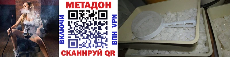 Метадон methadone Малоархангельск